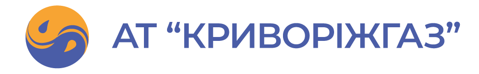 АТ «Криворіжгаз»